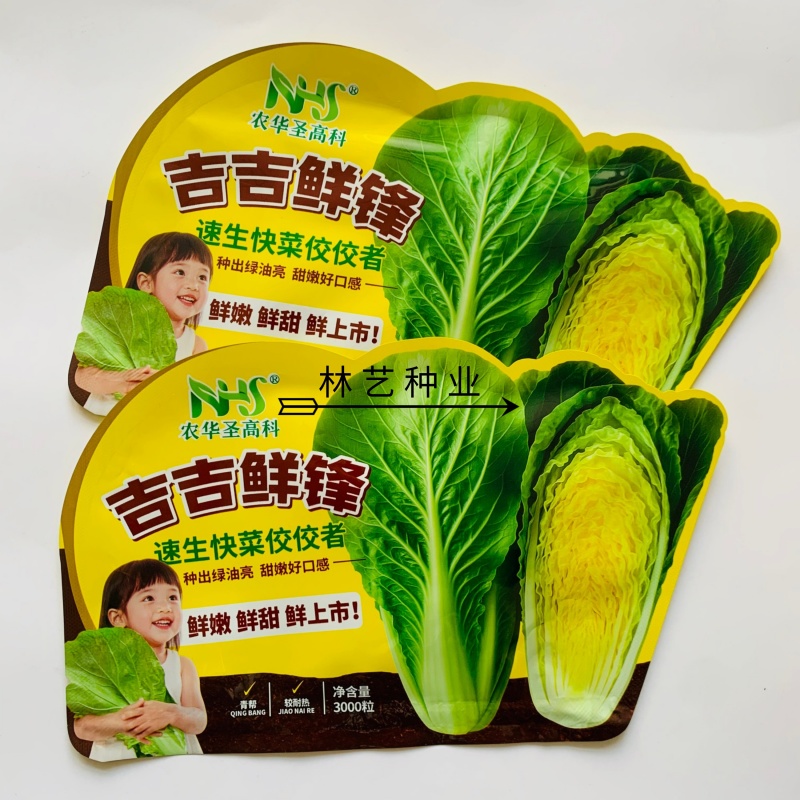 吉吉鲜锋速生快菜种子鲜嫩鲜甜鲜上市甜嫩口感好抗病耐储运