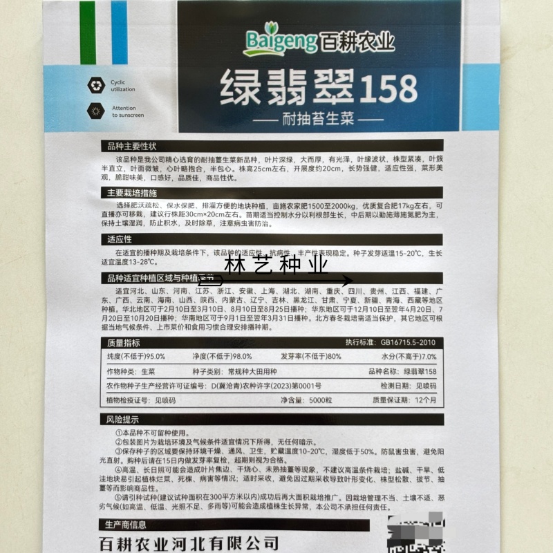 绿翡翠158生菜种子口感好深绿油亮高产抗病商品性佳