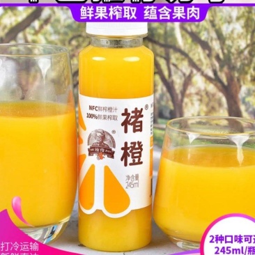 褚橙NFC鲜榨果汁橙汁蜜桃汁葡萄汁多口味可选245ml/