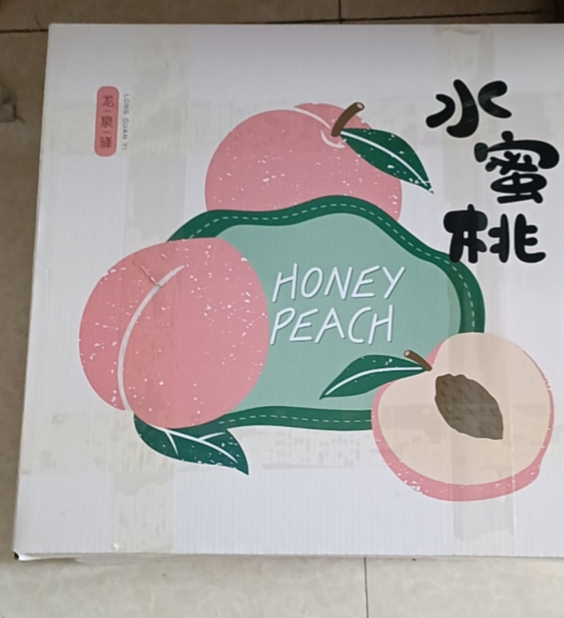龙泉水蜜桃优质大果