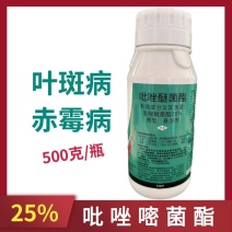 吡唑醚菌酯白粉病炭疽病霜霉病叶斑病黑斑病疫病杀菌剂