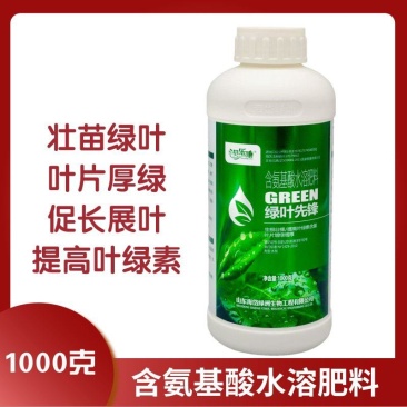 贝乐康绿叶叶片增绿叶片增厚提高叶绿素含量含氨基酸水溶肥