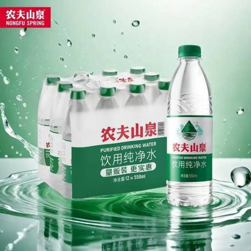 【农夫山泉】饮用纯净水12瓶×550ml