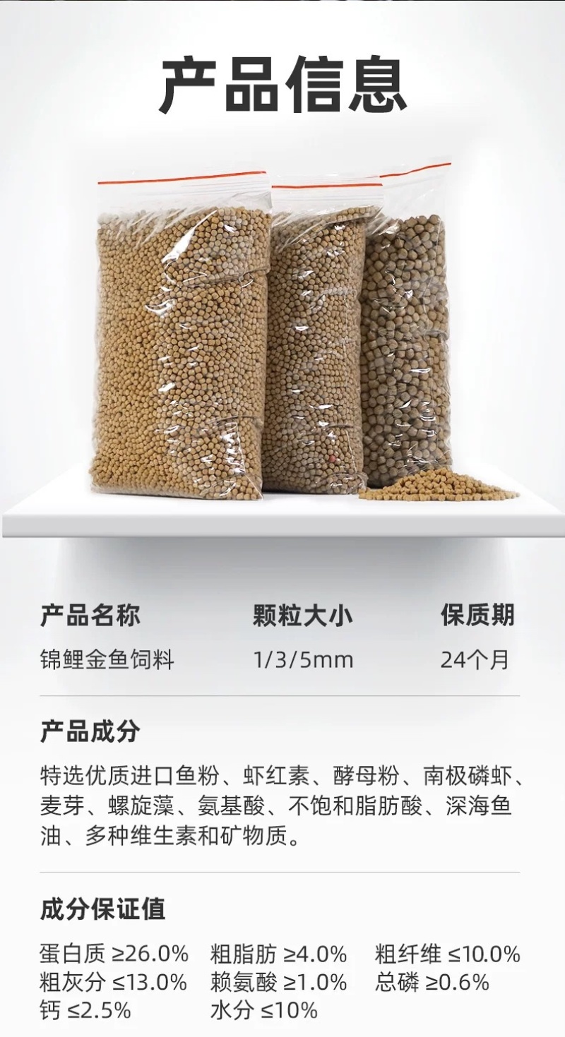 锦鲤鱼饲料鱼食小颗粒金鱼兰寿专用鱼饲料红草金通用观赏鱼粮