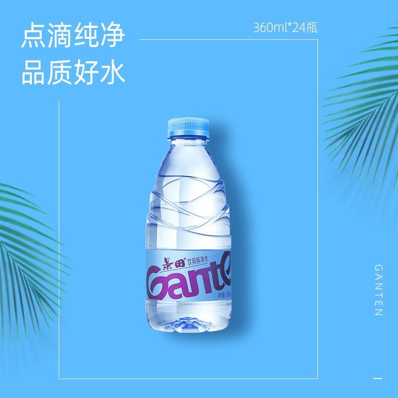 【景田】景田饮用纯净水24瓶×360ml