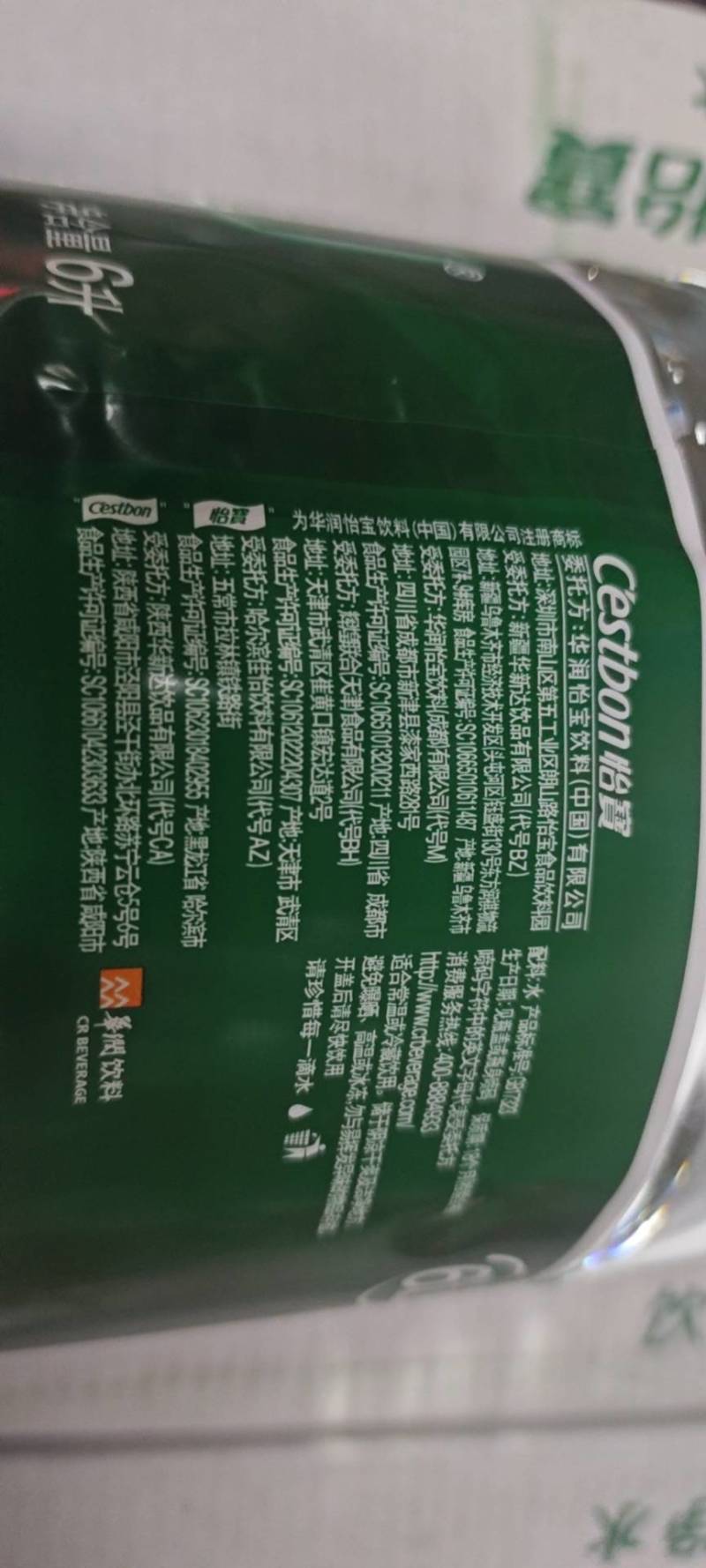 【怡宝】怡宝饮用纯净水3桶×6l