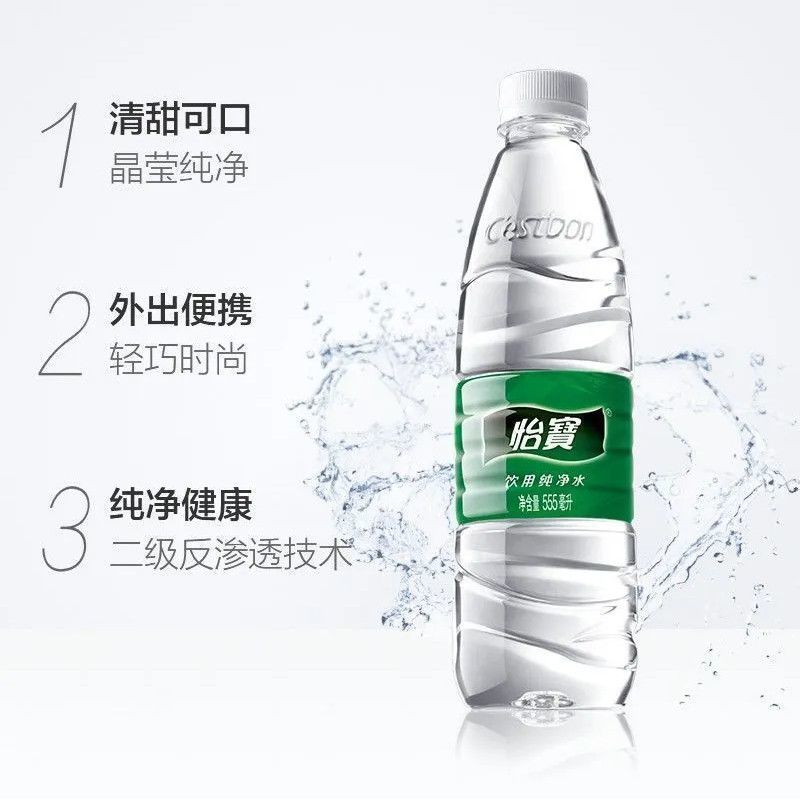 【怡宝】怡宝饮用纯净水24瓶×555ml
