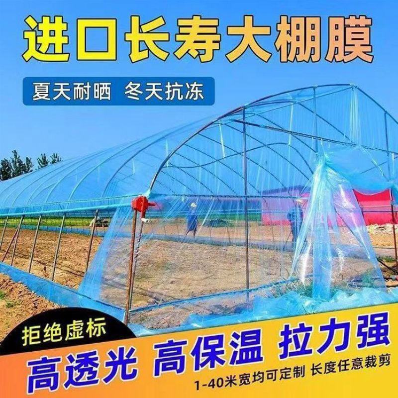 大棚膜po膜5+2精品po膜双防膜无滴膜量大优惠