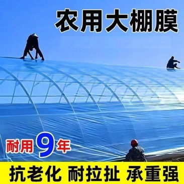 精品po膜无滴膜，蔬菜大棚专用膜质量保证