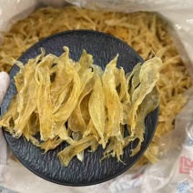 佐罗胶黄花胶鱼肚鱼鳔花胶干货孕妇滋补胶原蛋白鳘鱼胶