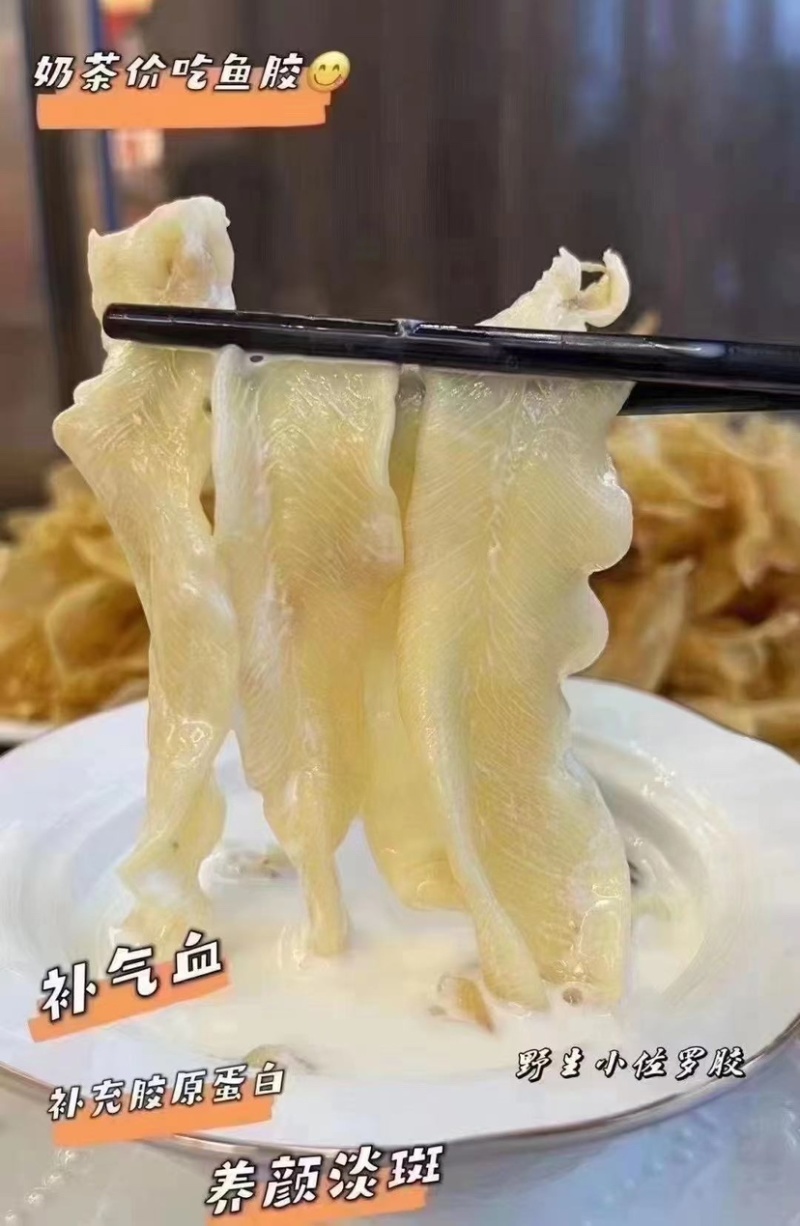 佐罗胶黄花胶鱼肚鱼鳔花胶干货孕妇滋补胶原蛋白鳘鱼胶