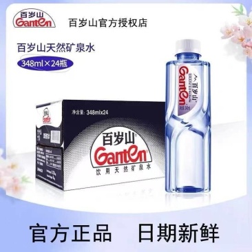 【百岁山】百岁山天然饮用矿泉水24瓶×348ml