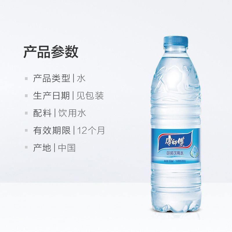 【康师傅】康师傅饮用矿泉水8瓶×1.5l