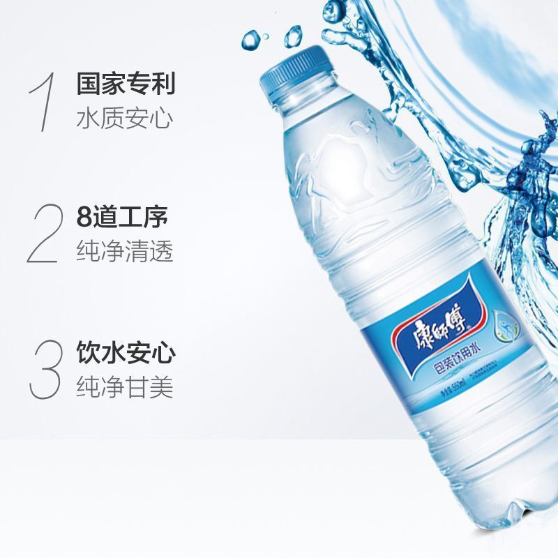 【康师傅】康师傅饮用矿泉水8瓶×1.5l