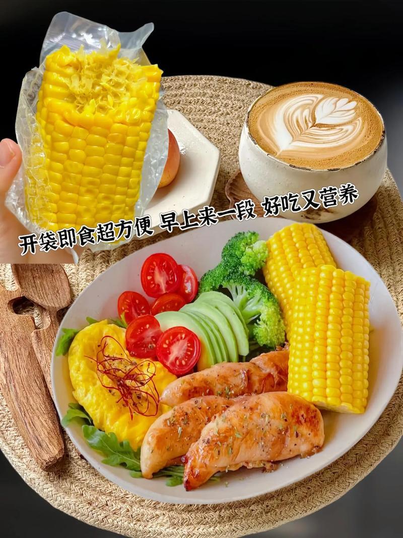 玉米农科院云南水果甜玉米段真空包装开袋即食早餐代餐新鲜甜