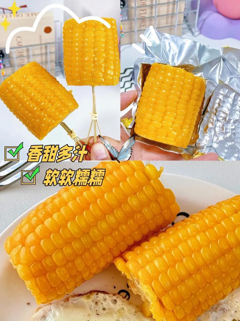 玉米农科院云南水果甜玉米段真空包装开袋即食早餐代餐新鲜甜