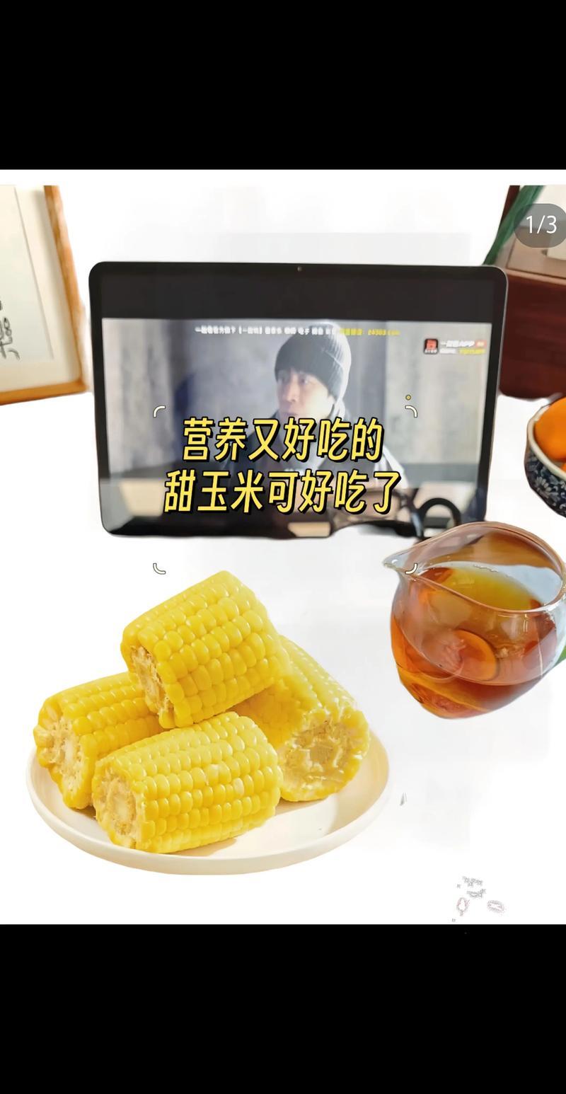 玉米农科院云南水果甜玉米段真空包装开袋即食早餐代餐新鲜甜