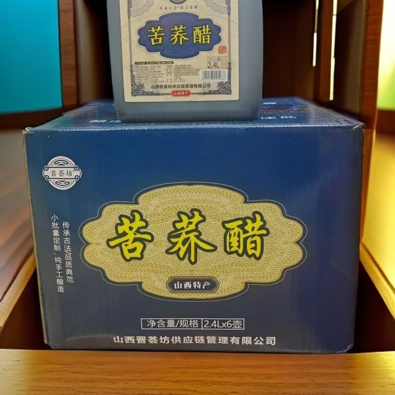 山西苦荞醋
