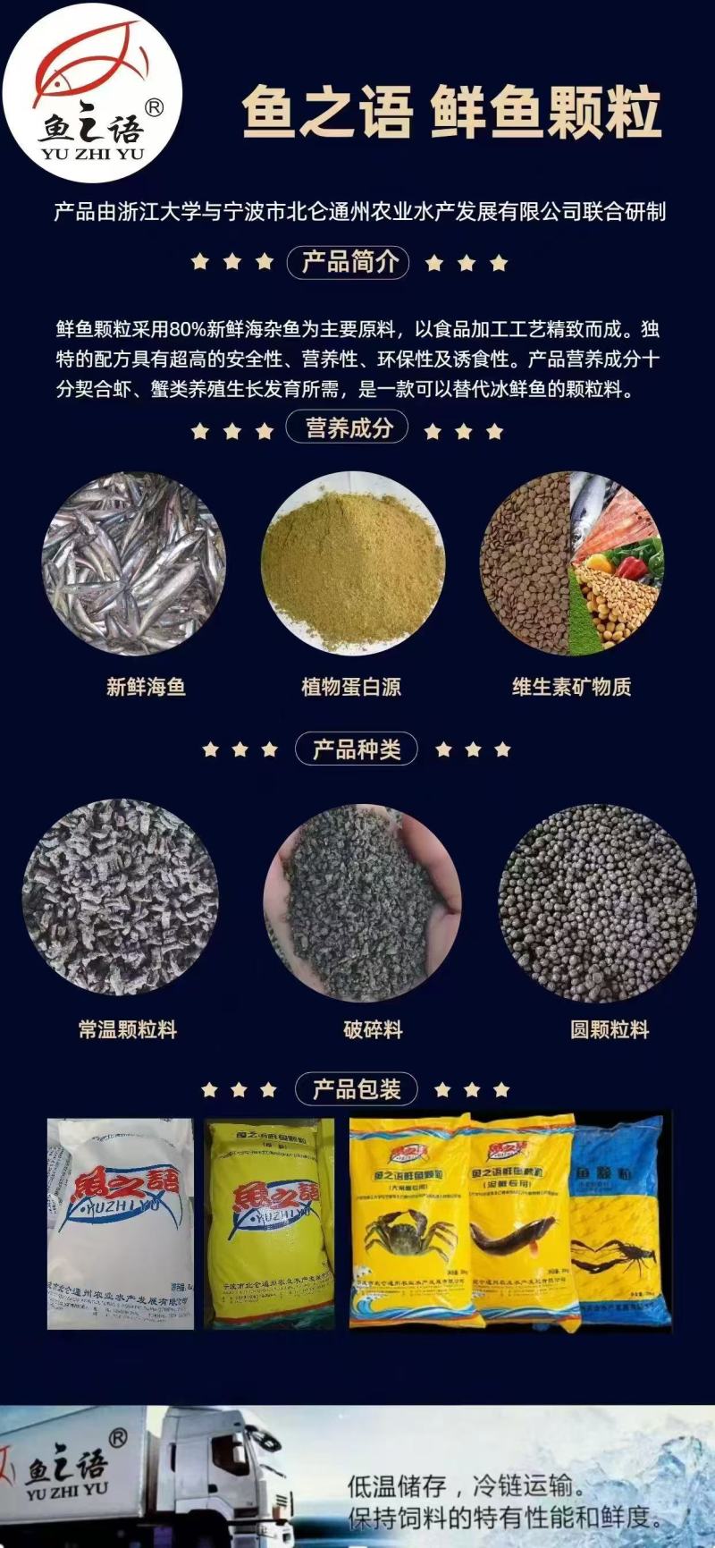 鱼之语鲜鱼颗粒饲料原料1斤能抵3.5斤冰鲜鱼罗氏虾饲料螃