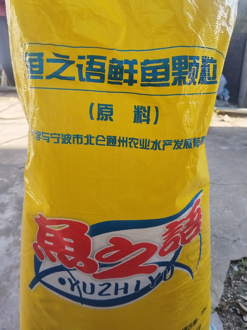 鱼之语鲜鱼颗粒饲料原料1斤能抵3.5斤冰鲜鱼罗氏虾饲料螃