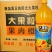 大果粒果肉橙果粒橙橙汁