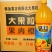 大果粒果肉橙果粒橙橙汁