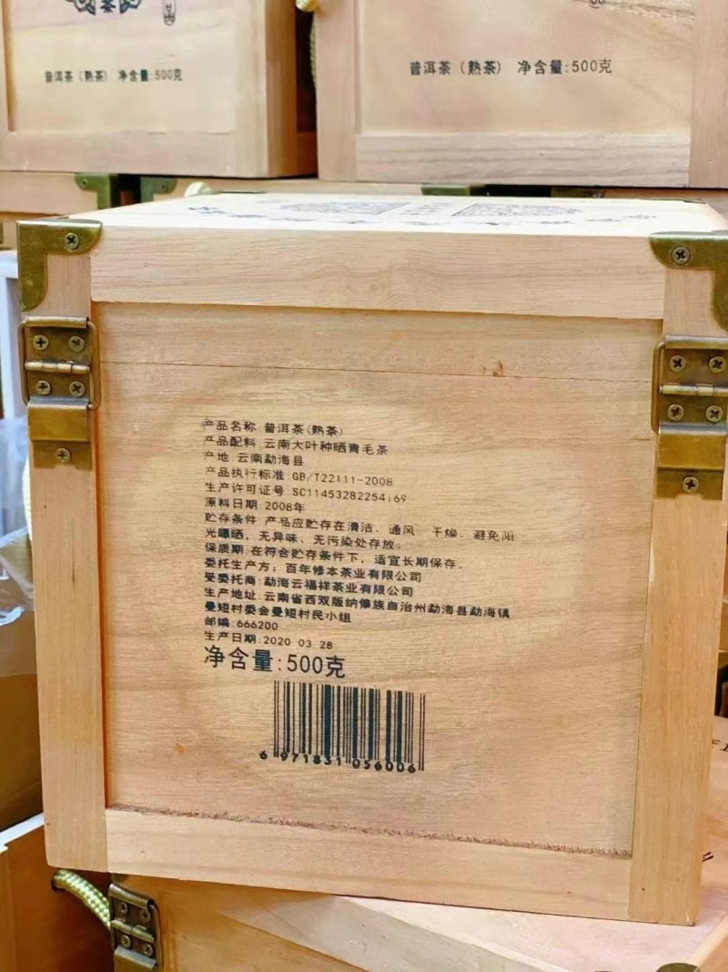 2008年老茶宫廷古树普洱茶勐海熟普熟茶饼老茶头礼盒装