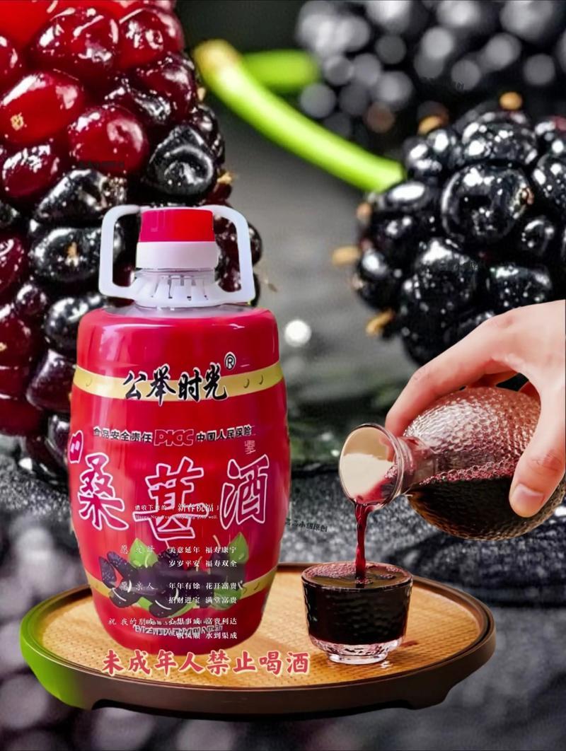 正宗桑葚酒2斤果酒微醺露酒原浆杨梅酒果香浓郁桑酒桑葚酒正