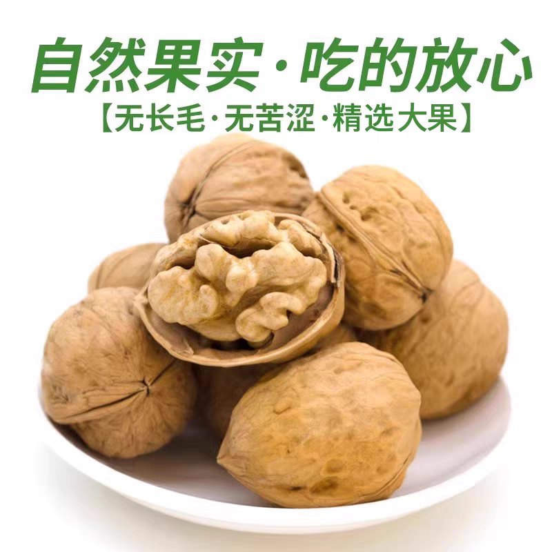 新疆阿克苏纸皮核桃