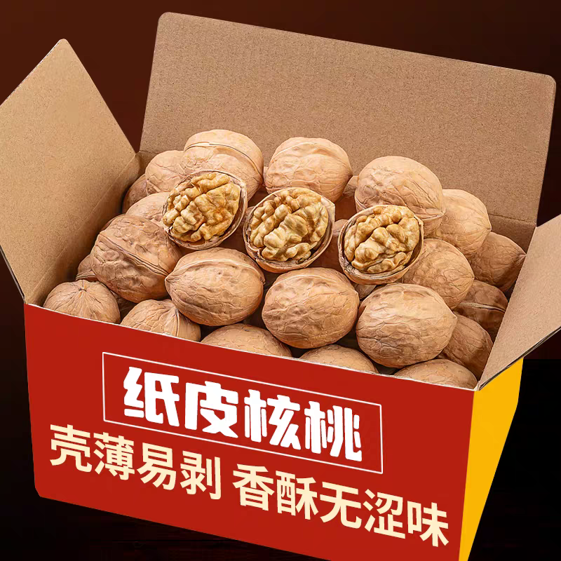新疆阿克苏纸皮核桃