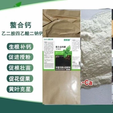 钙肥叶面肥补钙螯合钙防裂果用果树蔬菜喷雾冲施微量元素水溶