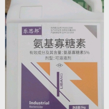 氨基寡糖素5%辣椒西红柿番茄病毒病晚疫病专用氨基糖寡糖素