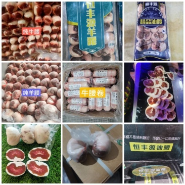 包油腰
