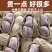 正宗客家咸干水煮花生河源忠信花生