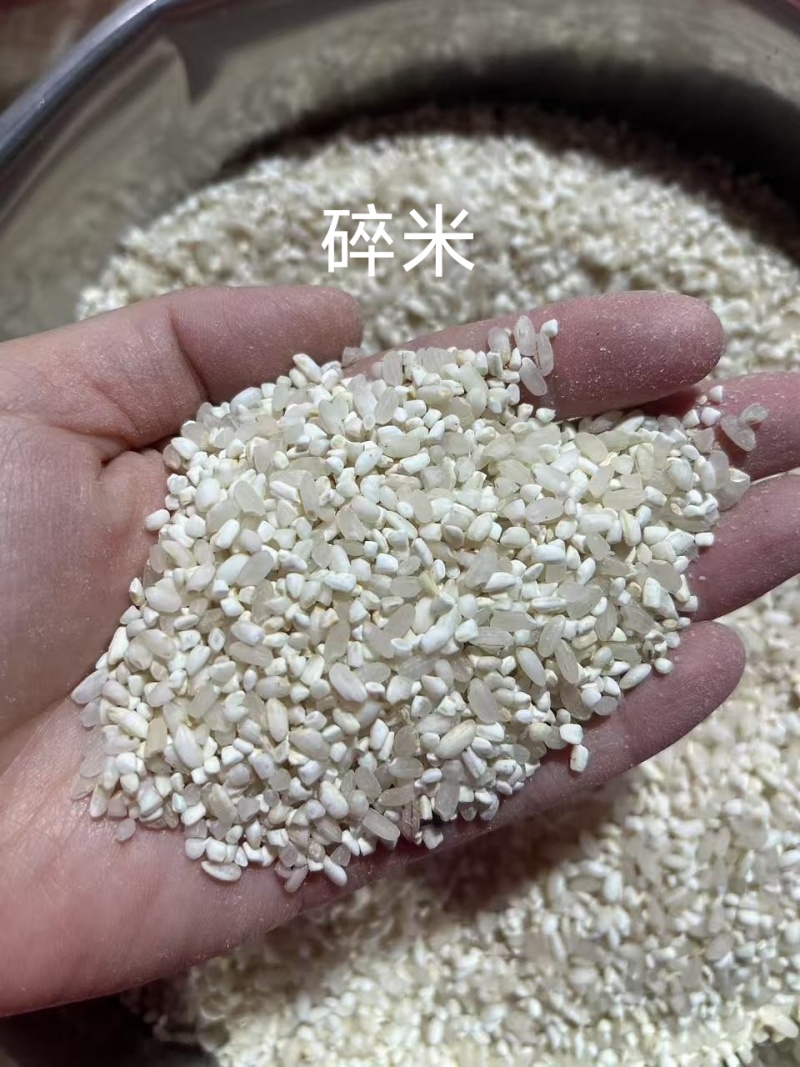 碎米