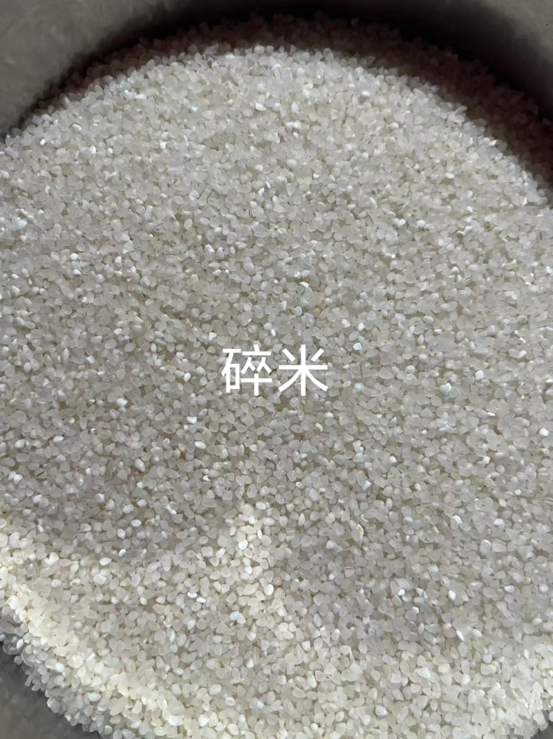 碎米