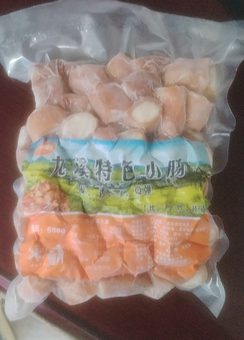 安顺九溪特色烤小肠500g/袋一件/20袋