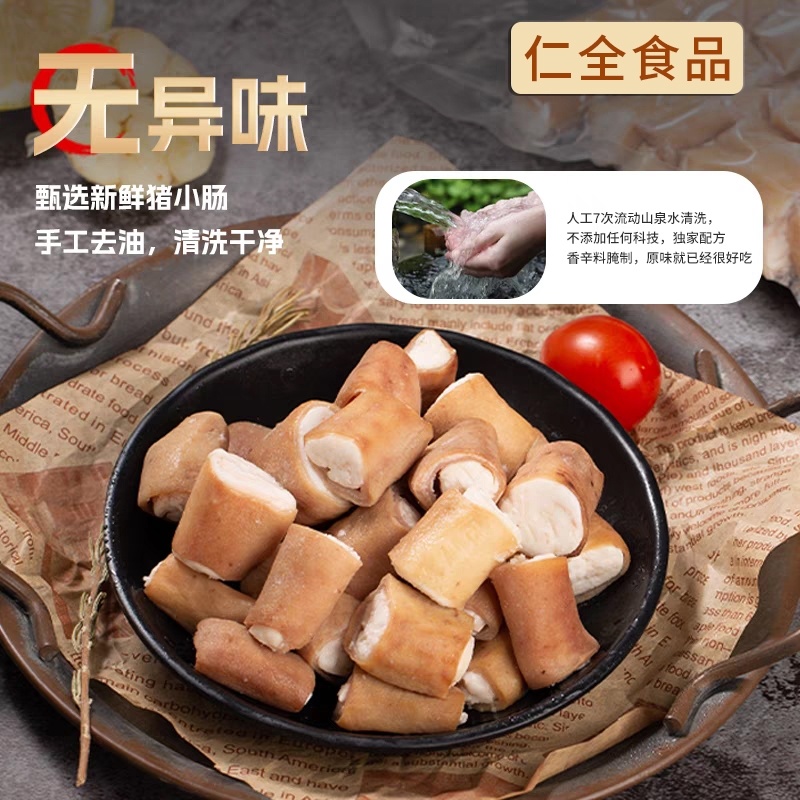 安顺九溪特色烤小肠500g/袋一件/20袋