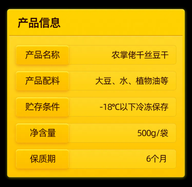 四川成都【冷冻】千丝豆干（凉拌）油泼香干厂家直供