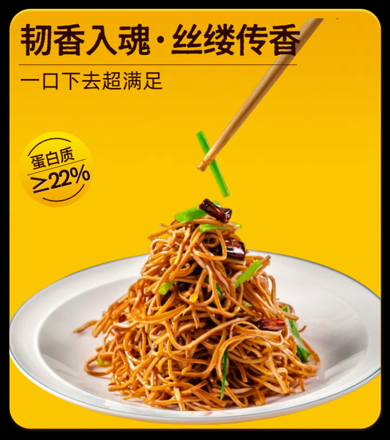四川成都【冷冻】千丝豆干（凉拌）油泼香干厂家直供