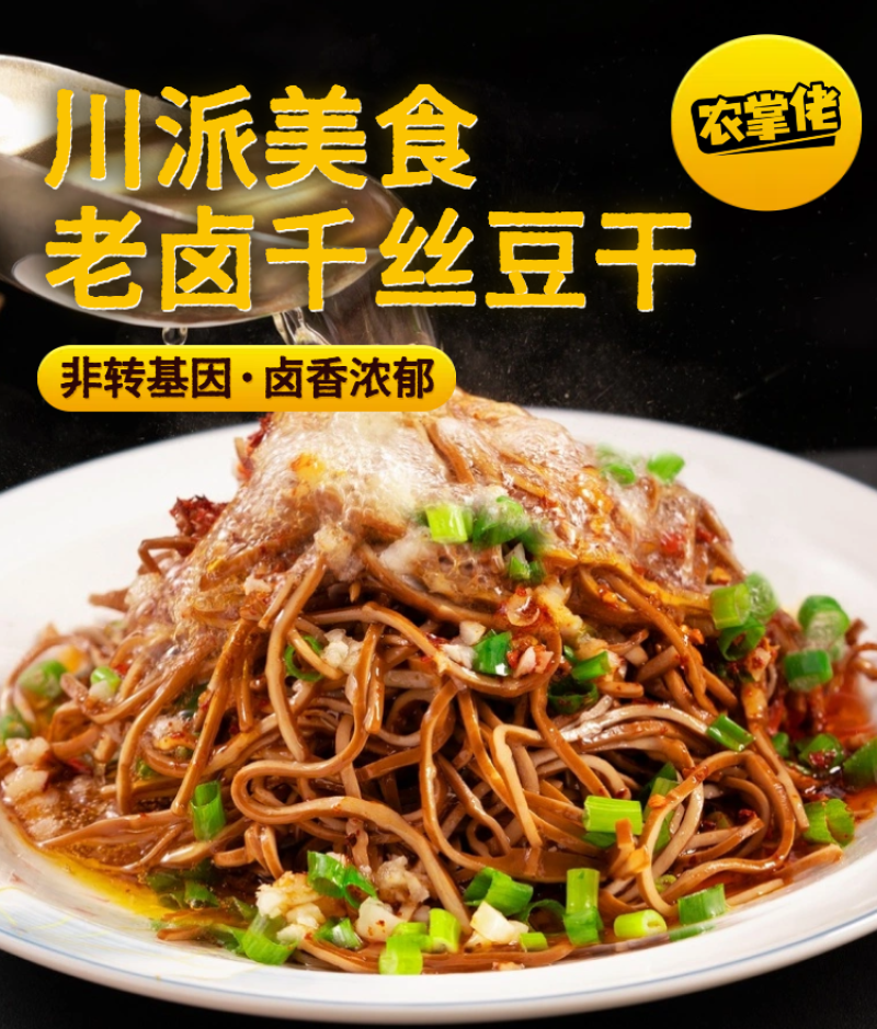 四川成都【冷冻】千丝豆干（凉拌）油泼香干厂家直供