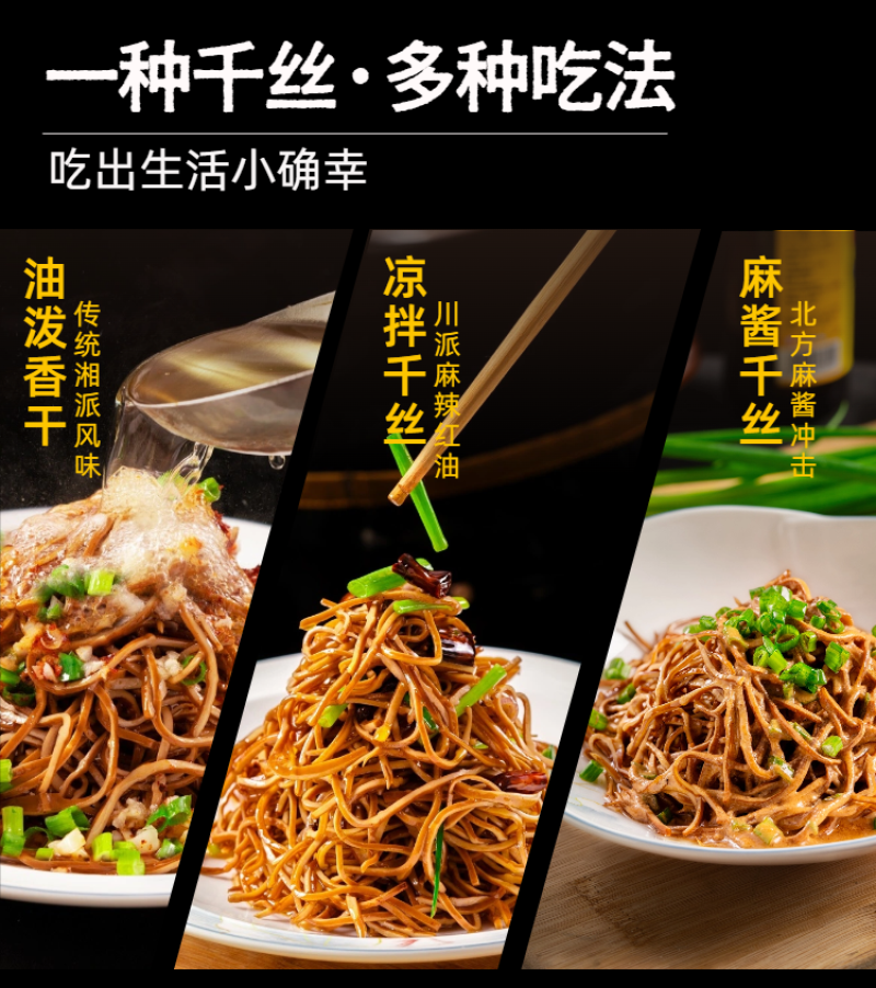 四川成都【冷冻】千丝豆干（凉拌）油泼香干厂家直供