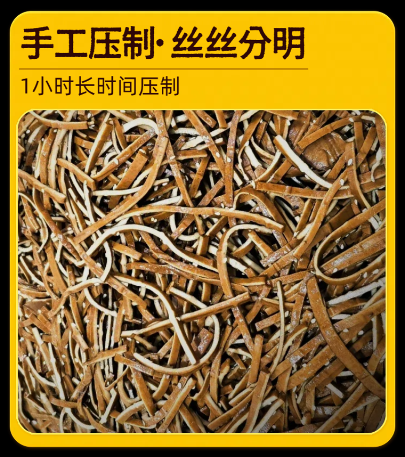 四川成都【冷冻】千丝豆干（凉拌）油泼香干厂家直供