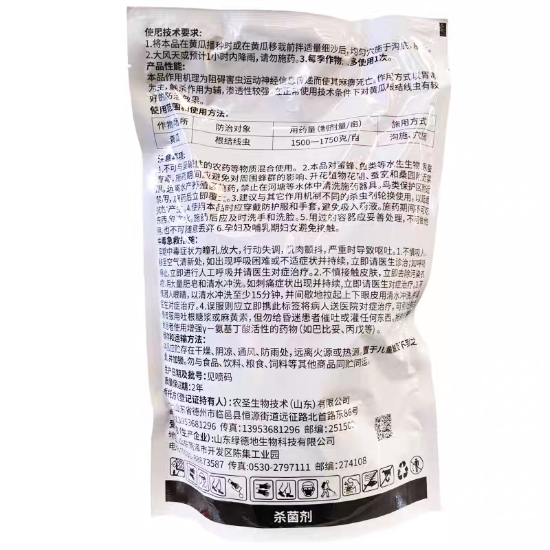 1%阿维菌素颗粒剂蔬菜生姜花卉甜瓜根结线虫根瘤杀虫剂包