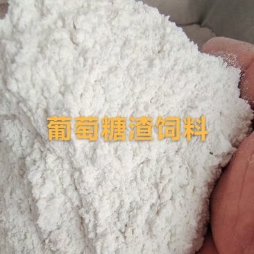 葡萄糖渣