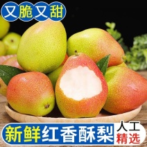 七月红梨，一件代发，多多买菜，社区团购，个个红