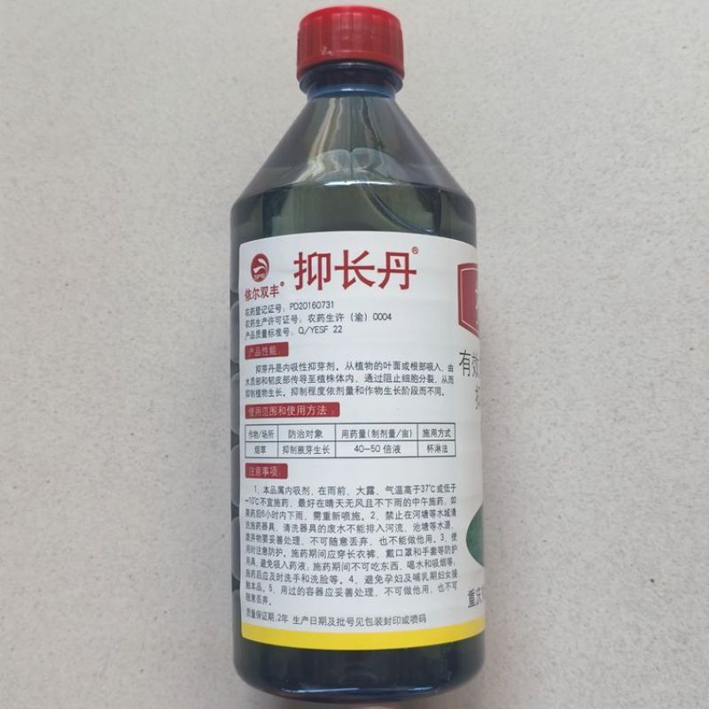 烟草抑芽丹-重庆依尔双丰，调节生长防分叉