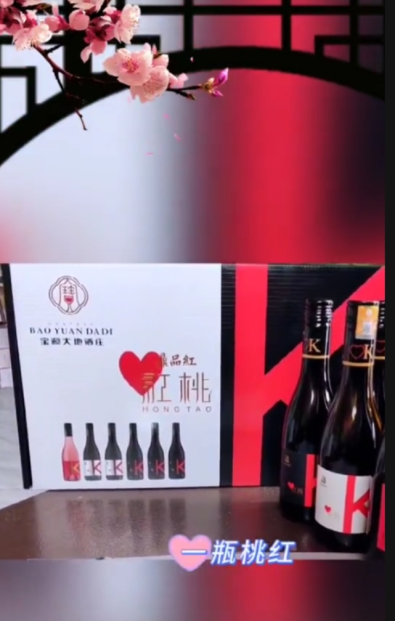 葡萄酒~宁夏贺兰山东麓葡萄酒，花香味十足，口感浓郁，直发