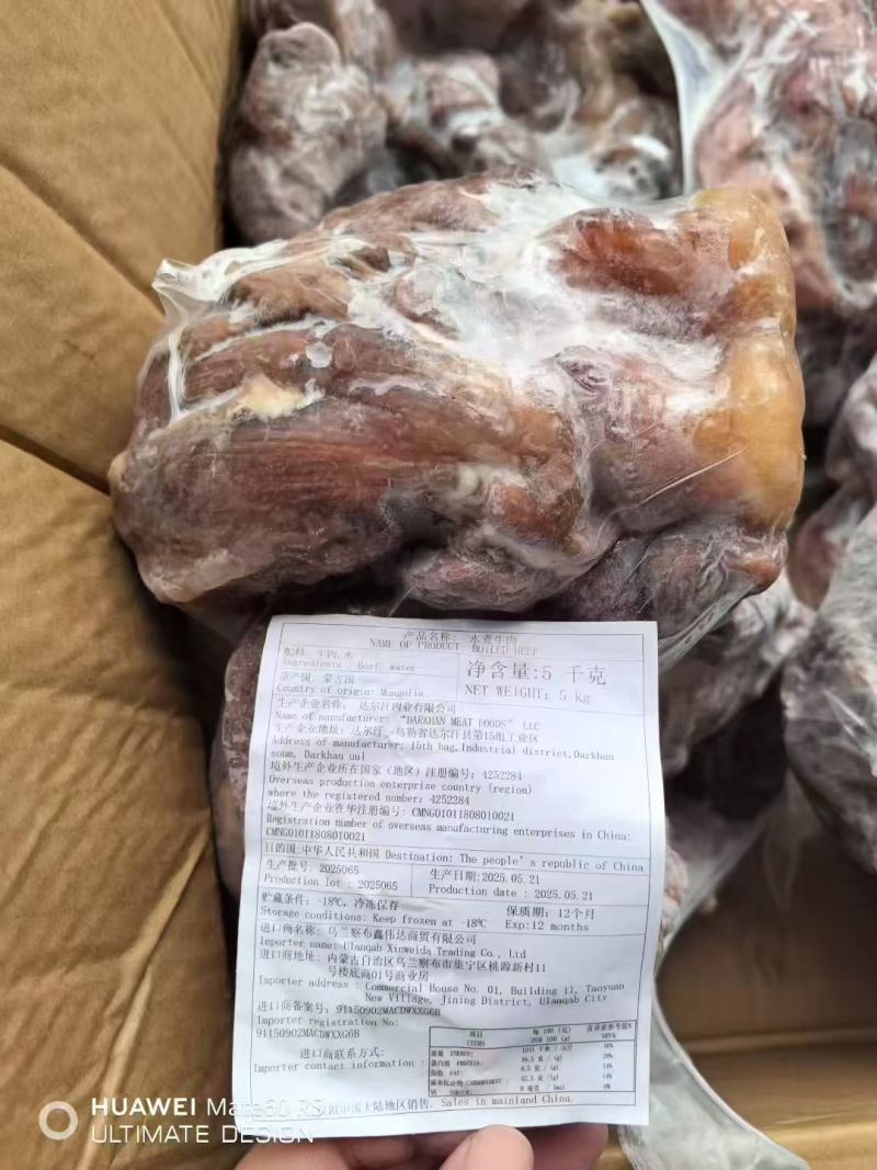 八成熟牛腱