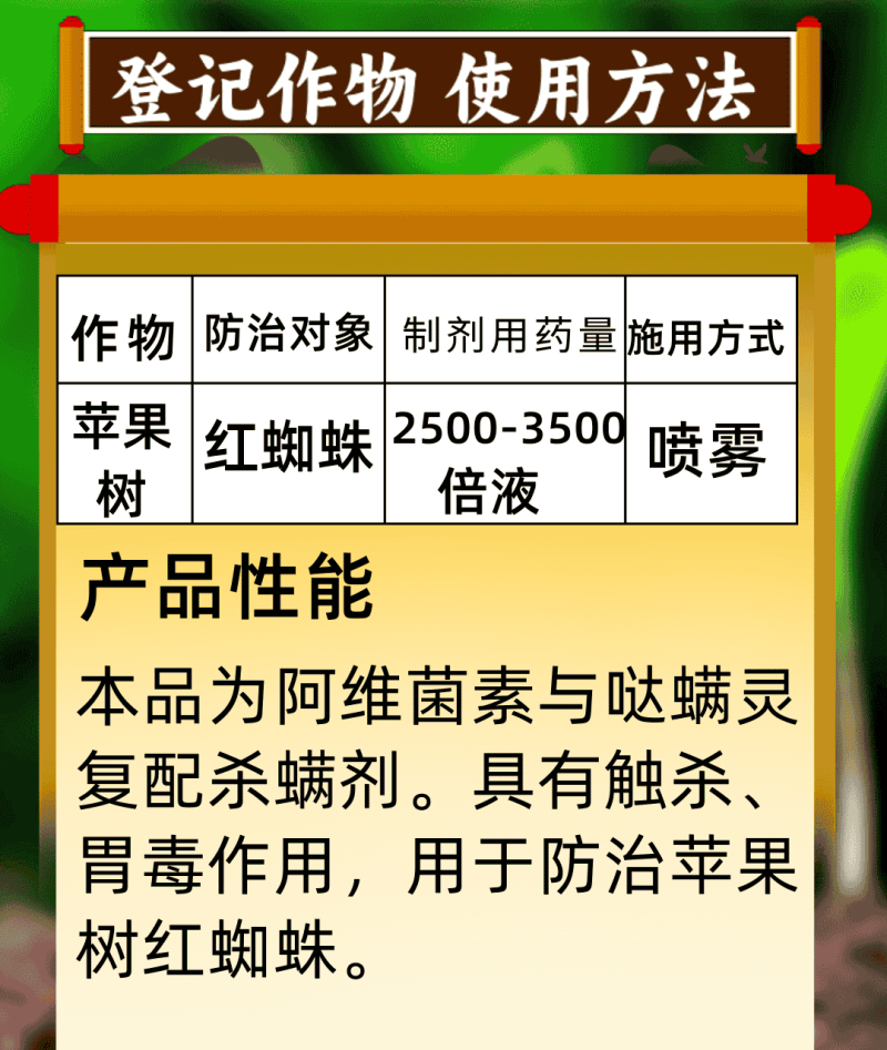 泰来阿维哒螨灵红蜘蛛专用杀虫杀螨剂触杀胃毒500克水乳剂